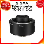 Sigma Teleconverter TC-2011 2X for Panasonic Lens Sigma Sigma JIA Camera Insurance 3 years *Check before ordering