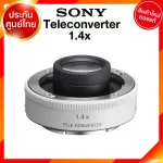 Sony Teleconverter 1.4x / SEL14TC Lens เลนส์ กล้อง โซนี่ JIA ประกันศูนย์ *เช็คก่อนสั่ง