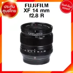 Fuji XF 14 f2.8 R LM OIS Lens Fujifilm Fujinon เลนส์ ฟูจิ ประกันศูนย์ *เช็คก่อนสั่ง JIA เจีย