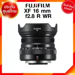 Fuji XF 16 f2.8 WR Lens Fujifilm Fujinon เลนส์ ฟูจิ ประกันศูนย์ *เช็คก่อนสั่ง JIA เจีย