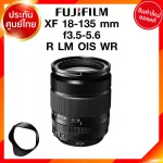 Fuji XF 18-135 f3.5-5.6 R LM OIS WR Lens Fujifilm Fujinon เลนส์ ฟูจิ ประกันศูนย์ *เช็คก่อนสั่ง JIA เจีย
