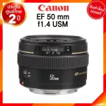 Canon EF 50 f1.4 USM Lens เลนส์ กล้อง แคนนอน JIA ประกันศูนย์ 2 ปี