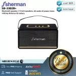 SHERMAN: SB-33B2B+ By Millionhead (2-inch 3-inch speaker Bluetooth Speaker, 40 watts, a 10 meter distance transmission)