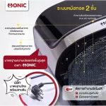 (ส่งฟรี) MONIC หม้อทอดไร้น้ำมัน หม้อทอดลมร้อน หม้อทอดไฟฟ้า Digital Air fryer รุ่น MN-892Plus Air Fryer
