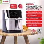 (Free delivery) MONIC without oil Digital Air Fryer Electric Frying Model MN-892Plus Air Fryer