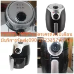 SMARTHOMEหม้อทอดไร้น้ำมัน1200วัตต์2ลิตรMV014ปรับอุณหภูมิได้ตั้งแต่80ถึง200องศาเซลเซียสตามแต่การใช้งานตั้งเวลาทำงาน30นาที
