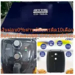 OTTO 5 liters of oil without oil, 200 degrees Celsius Celsius, CO765M. No need to use oil, no smoke.