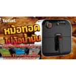 TEFAL frying pot FX1000 without oil 0.8 liters, electric power 1430 watts, adjusting the temperature to 200 degrees Celsius, set a maximum of 30 minutes. Food 800 grams