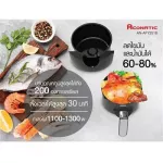 ACONATICหม้อทอดANAFY2515ไร้น้ำมัน2.5ลิตรกำลังไฟฟ้า1,200วัตต์ไม่ต้องใช้น้ำมันตั้งเวลาได้มีระบบตัดไฟอัตโนมัติทอดอบอุ่นปิ้ง