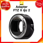 Nikon Adapter FTZ II, Model 2 / Model 1 Mount LENS. *Check before ordering Jia Jia