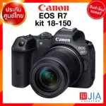 Canon EOS R7 Body / kit 18-45 / 18-150 กล้อง แคนนอน JIA ประกันศูนย์ *เช็คก่อนสั่ง