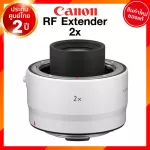 Canon Extender RF 2x Lens เลนส์ กล้อง แคนนอน JIA ประกันศูนย์ 2 ปี *เช็คก่อนสั่ง