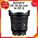 Sony FE 16-35 F4 PZ G / Selp1635g Lens Sony JIA Camera Camera