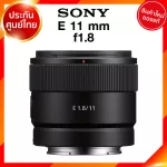 Sony E 11 F1.8 / SEL11F18 LENS Sony JIA camera lens