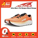 Altra Men's Via Olympus, Bananarun Road Running Shoes