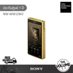 Sony Walkman Signature Series NW-WM1ZM2 Hi-res Portable Android Player 256GB (รับประกันศูนย์ Sony ไทย 1 ปี)