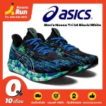 ASICS MEN'S NOSA Tri 14 Men's Running Shoes