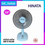 16 -inch table fan Desktop Fan 16 "Fan 16 inches Hinata Fan