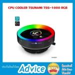 CPU COOLER Tsunami TSS-1000 RGB