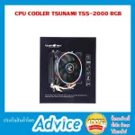CPU COOLER TSUNAMI TSS-2000 RGB