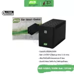 SKD UPSเครื่องสำรองไฟฟ้า รุ่นSKD 850VA/350W แบต12V5Ah*1/Backup time 5-10 mins