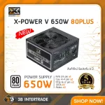 Power Supply Xigmatek X-Power V 650W 80Plus