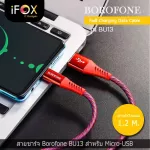 Borofone BU13 4A Charging Cable Information for Micro-USB 7PIN, 1.2 meters nylon wrap cable
