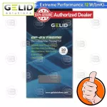 [CoolBlasterThai] Gelid GP-EXTREME Thermal Pad 80x40 mm./2.0 mm./12.0 W/mK TP-GP01-D