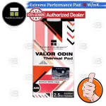 [Coolblasterthai] Thermalright Valor Odin Thermal Pad Aluminum Nitride 95x50 mm./2.5 mm./15 w/mk