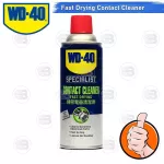 [Coolblasterthai] WD-40 Specialist Contact Cleaner Fast Drying 200 ml.product of usa