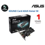 หมด SOUND CARD ซาวด์การ์ด ASUS XONAR SE 5.1 เช็คสินค้าก่อนสั่งซื้อ
