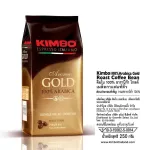 100% roasted coffee beans, Kim Bo 100% Arabica Gold 250 grams imported from Italy.