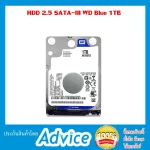 HDD 2.5 SATA-III WD Blue 1TB
