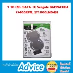 HDD 2.5 SATA-III Seagate 1TB Synnex