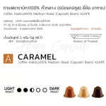Agape Caramel 10 capsule coffee
