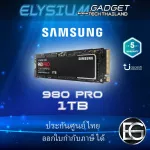 SSD SAMSUNG 980 PRO M.2 1TB ประกันศูนย์ไทย สินค้าพร้อมจัดส่ง