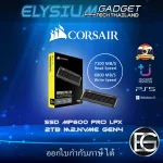 SSD CORSAIR MP 600 PRO LPX 2TB M.2 PCIe Gen 4.0 ,Read 7000MB/s Write 6850MB/s ประกันศูนย์ไทยใช้ได้ทั้ง PC/PS5