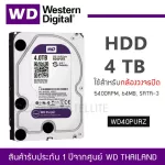 WD HDD 4 TB Hard Disk for CCTV 4 TB HDD CCTV WD PURPLE HARDDISK 5400RPM, 64MB, SATA-3, WD40Purz