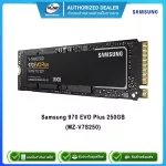 SSD 250GB เอสเอสดี SAMSUNG 970 EVO PLUS PCIe/NVMe M.2 2280 MZ-V7S250