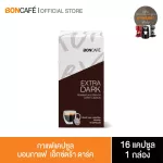 Boncafe Coffee Capsule Bon Coffee Extra Dark