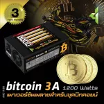 Review of Power Supply for Bitcoin Bitcoin 3 1200W GPU MINING POWER SUPPLY
