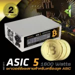 GVIEW Asic 5 1600W Black Black for Dig Bitcoin ASIC S9 L3