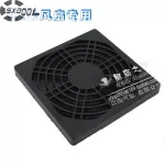 SXDOOL Free Shipping 8cm 80mm Fan Filters Black Plastic Dustic Dustwork Cooling Fan Dedicated Grille