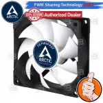 [Coolblasterthai] Arctic PC Fan Case Model F8 PWM PST Size 80 mm. 6 years warranty.
