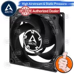 [CoolBlasterThai] ARCTIC PC Fan Case Model P8 PWM PST size 80 mm. BLACK-BLACK ประกัน 10 ปี