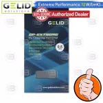 [CoolBlasterThai] Gelid GP-EXTREME Thermal Pad 80x40 mm./0.5 mm./12.0 W/mK TP-GP01-A