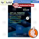 [Coolblasterthai] Gelid GP -ultimate Thermal Pad 120x120 mm./1.5 mm./15.0 w/mk tp-GP04-S