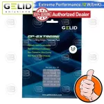 [Coolblasterthai] Gelid GP-EXTREME THERMAL PAD 120x120 mm./3.0 mm./12.0 w/MK TP-GP01-S-E