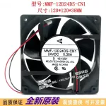 MMF-12D24DS-CN1 mmf-12F24DS-CN1 12038 24V 0.36A Two-Wire Inverter Dedicated High-Speed ​​Fan