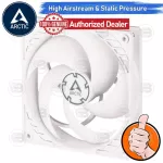 [Coolblasterthai] Arctic PC Fan Case Model P12 PWM PST 120 mm. WHITE-WHITE 6-year insurance